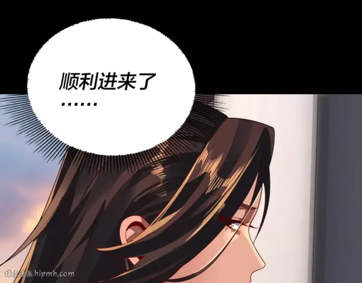 漫画《我！天命大反派》第292话 热爱和平！第104张图