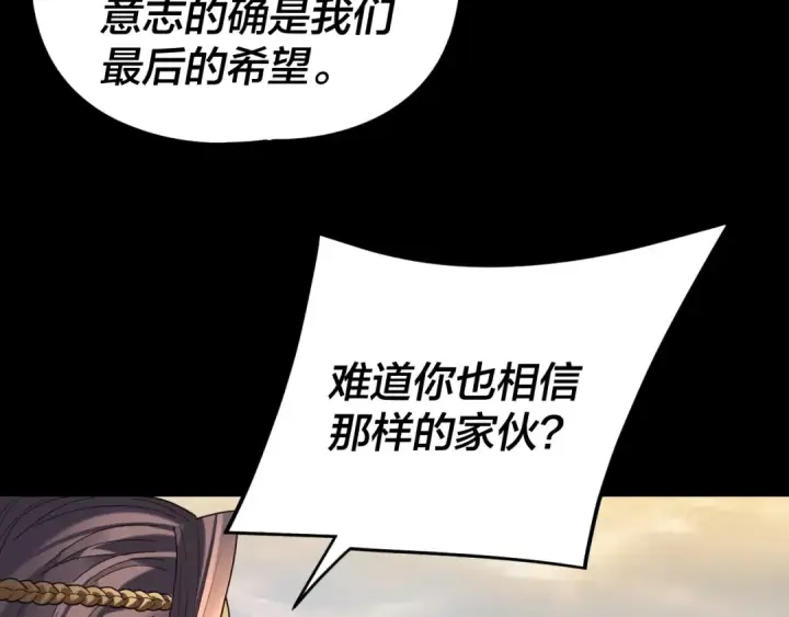 漫画《我！天命大反派》第292话 热爱和平！第111张图