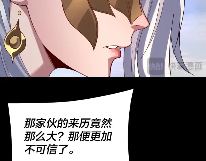 漫画《我！天命大反派》第292话 热爱和平！第115张图