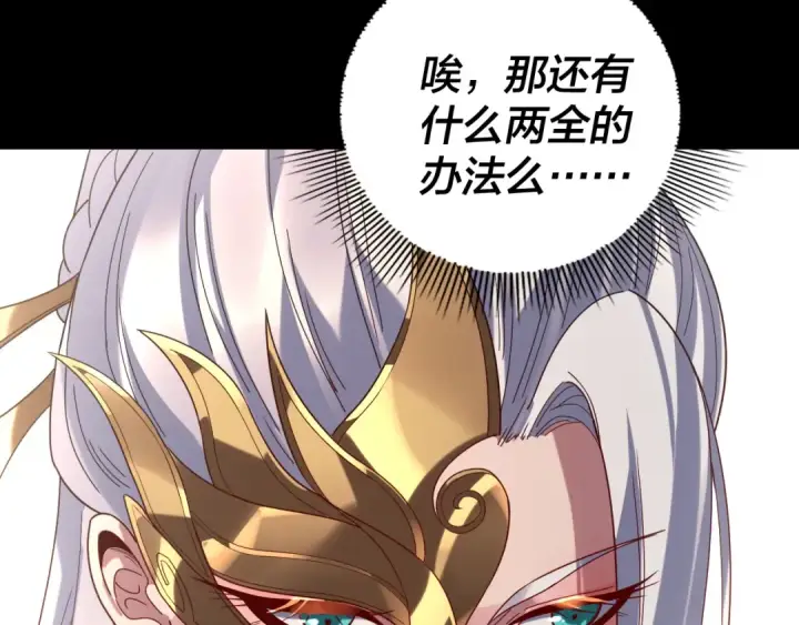 漫画《我！天命大反派》第292话 热爱和平！第122张图