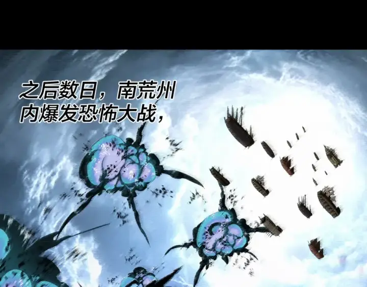 漫画《我！天命大反派》第292话 热爱和平！第125张图