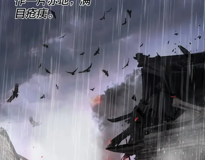 漫画《我！天命大反派》第292话 热爱和平！第129张图