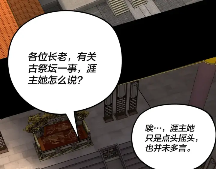 漫画《我！天命大反派》第292话 热爱和平！第13张图