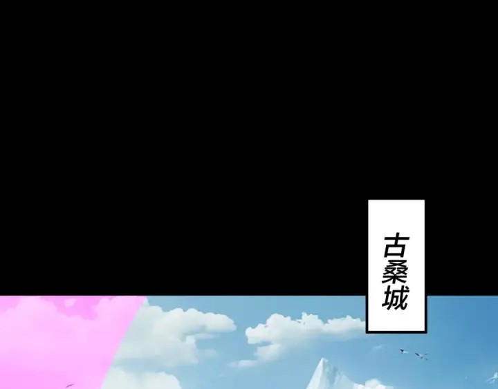 漫画《我！天命大反派》第292话 热爱和平！第131张图