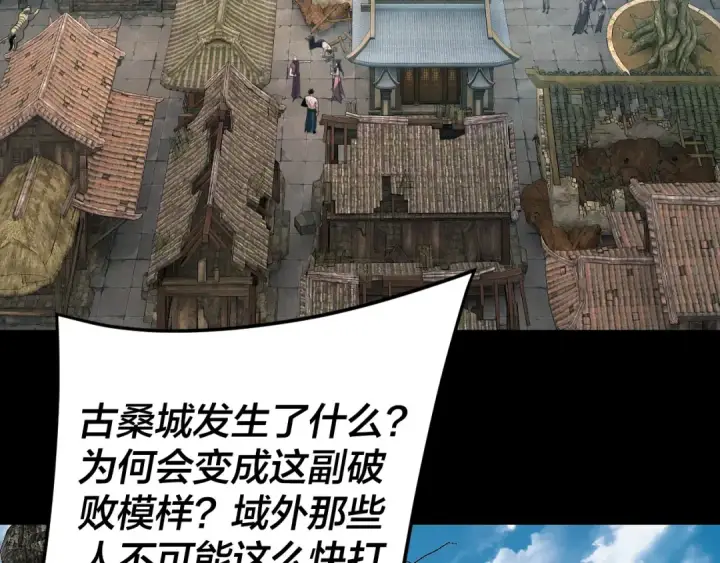 漫画《我！天命大反派》第292话 热爱和平！第134张图