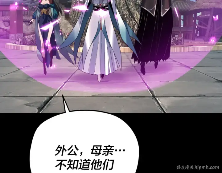 漫画《我！天命大反派》第292话 热爱和平！第136张图