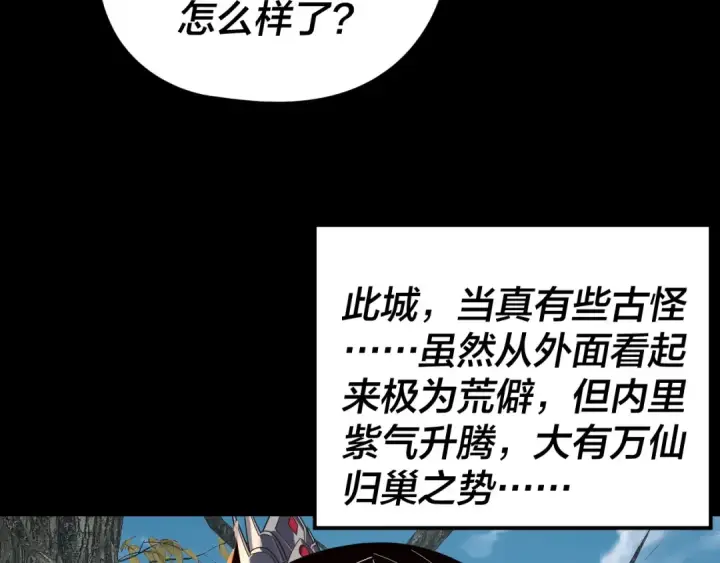 漫画《我！天命大反派》第292话 热爱和平！第137张图