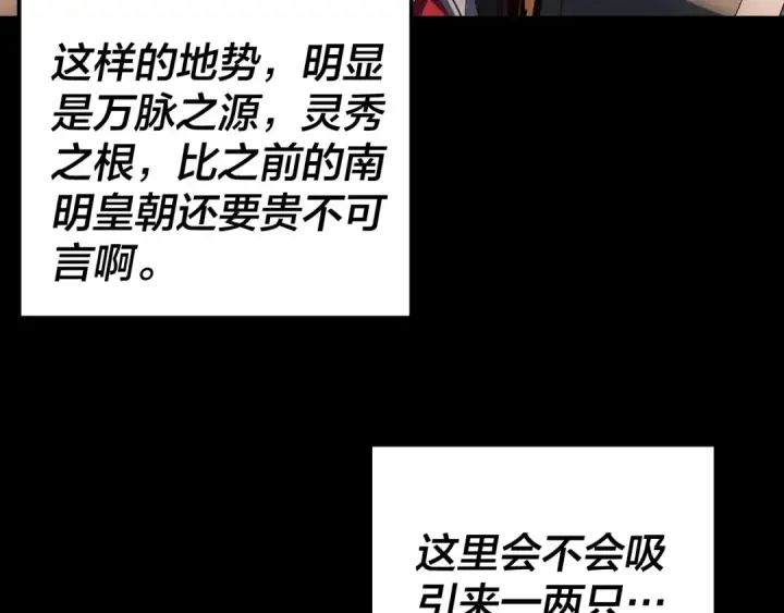漫画《我！天命大反派》第292话 热爱和平！第139张图