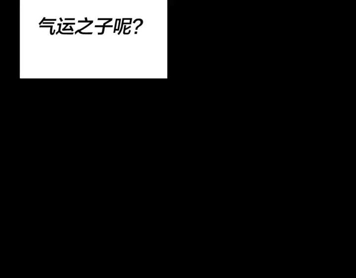 漫画《我！天命大反派》第292话 热爱和平！第141张图
