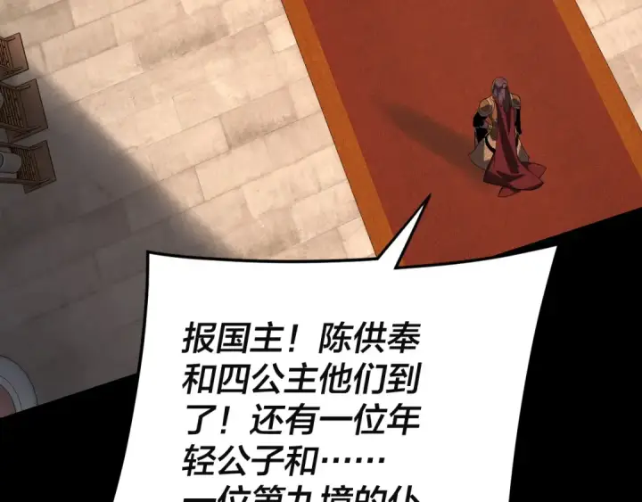 漫画《我！天命大反派》第292话 热爱和平！第15张图