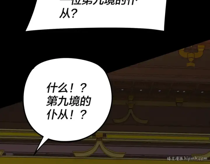 漫画《我！天命大反派》第292话 热爱和平！第16张图