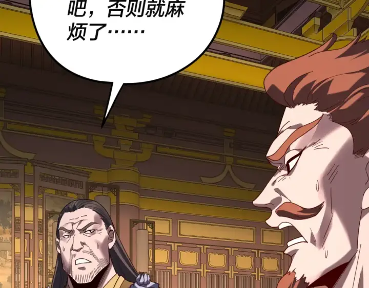 漫画《我！天命大反派》第292话 热爱和平！第19张图