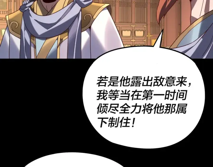 漫画《我！天命大反派》第292话 热爱和平！第20张图