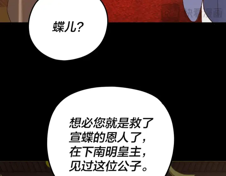 漫画《我！天命大反派》第292话 热爱和平！第28张图