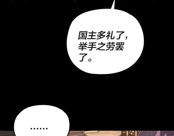 漫画《我！天命大反派》第292话 热爱和平！第30张图