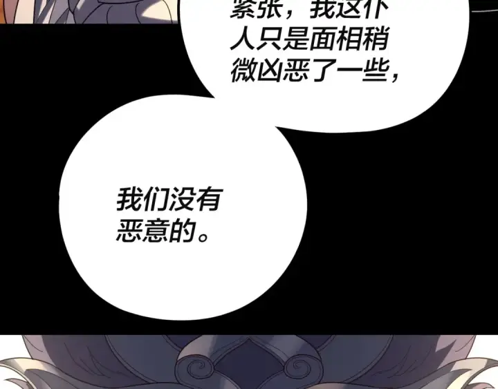 漫画《我！天命大反派》第292话 热爱和平！第33张图