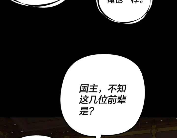漫画《我！天命大反派》第292话 热爱和平！第37张图