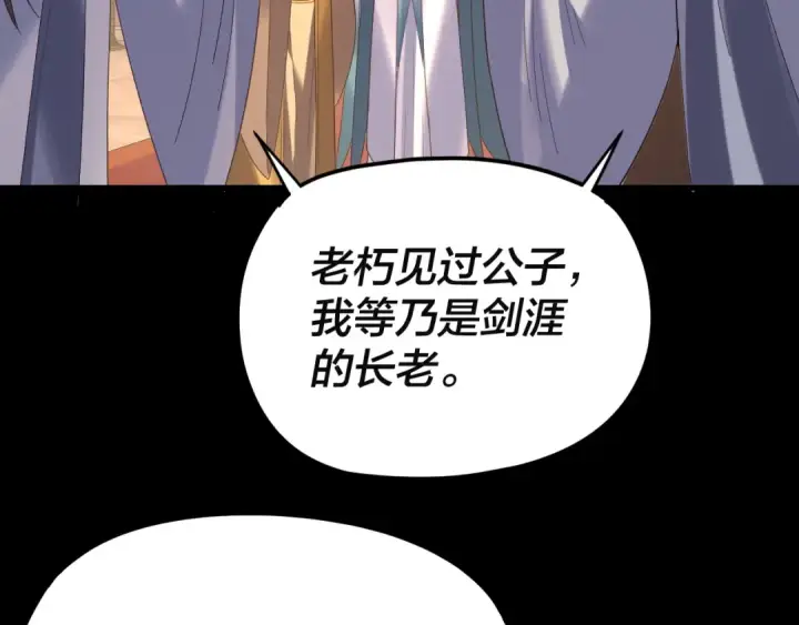 漫画《我！天命大反派》第292话 热爱和平！第39张图