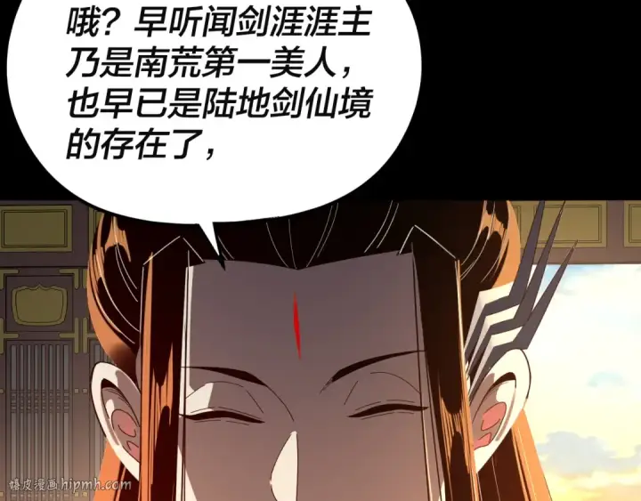 漫画《我！天命大反派》第292话 热爱和平！第40张图
