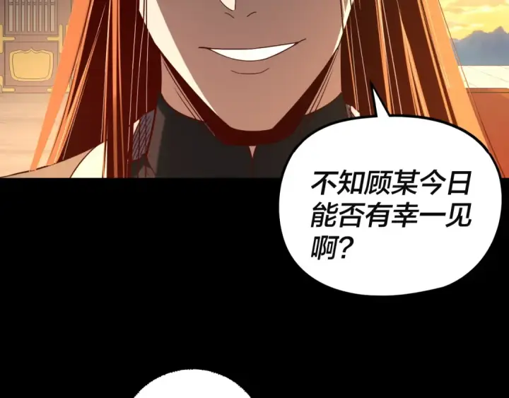 漫画《我！天命大反派》第292话 热爱和平！第41张图