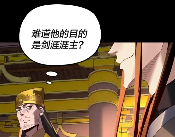 漫画《我！天命大反派》第292话 热爱和平！第43张图