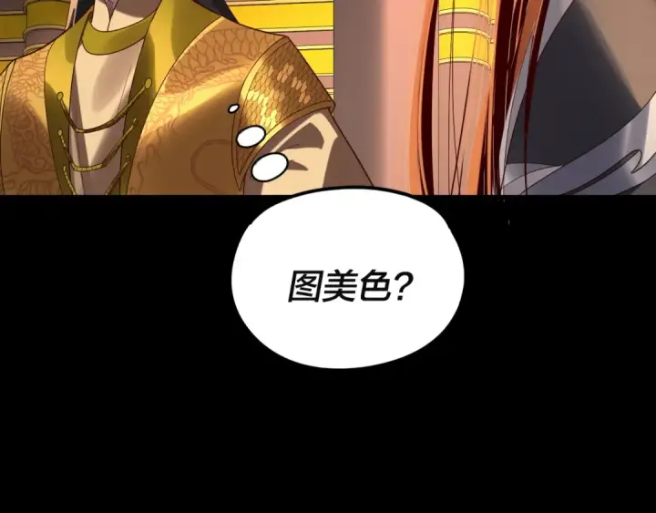 漫画《我！天命大反派》第292话 热爱和平！第44张图