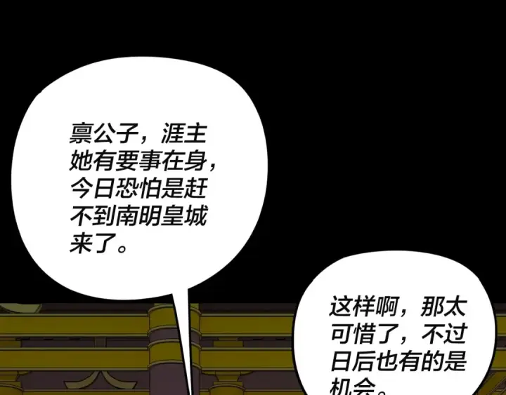 漫画《我！天命大反派》第292话 热爱和平！第46张图