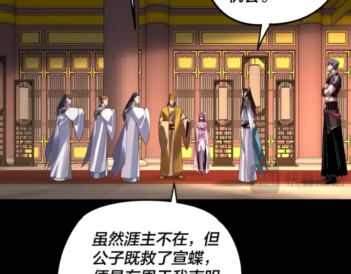 漫画《我！天命大反派》第292话 热爱和平！第47张图