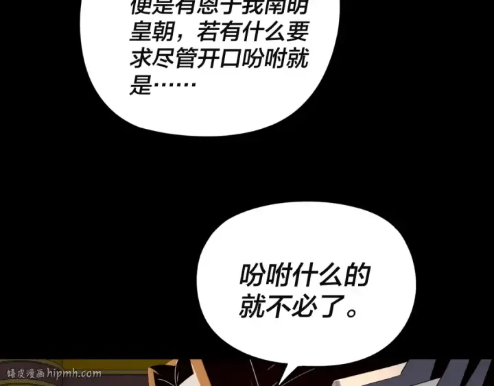 漫画《我！天命大反派》第292话 热爱和平！第48张图