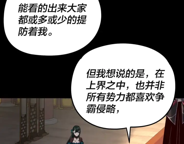 漫画《我！天命大反派》第292话 热爱和平！第50张图