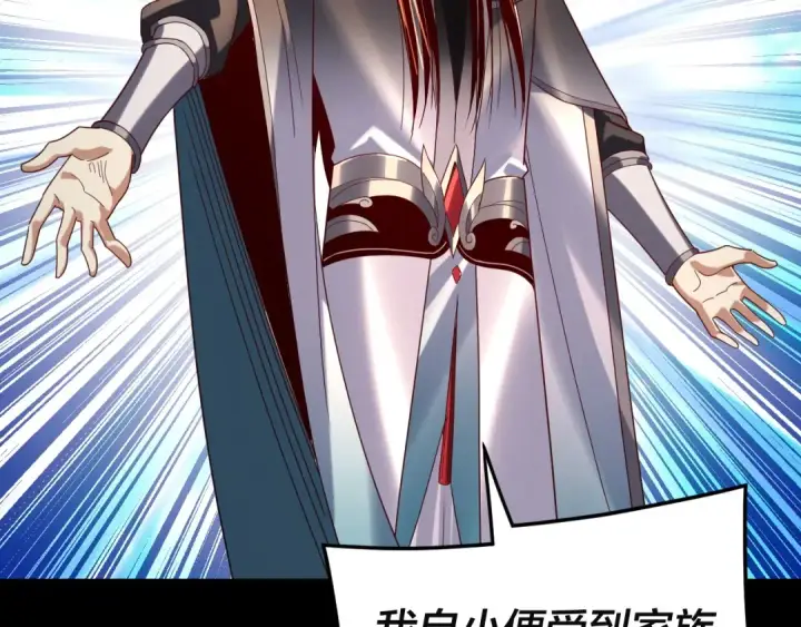 漫画《我！天命大反派》第292话 热爱和平！第54张图