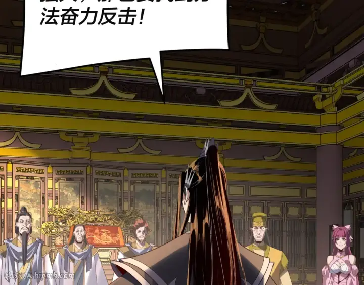 漫画《我！天命大反派》第292话 热爱和平！第56张图