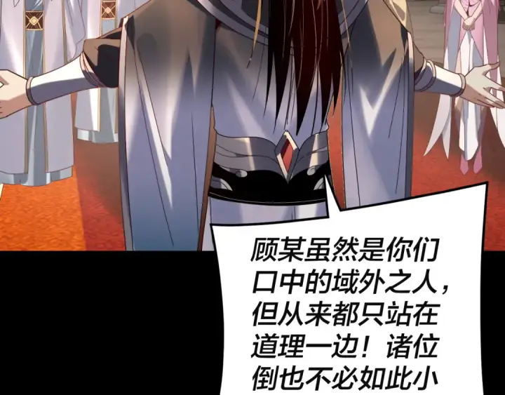 漫画《我！天命大反派》第292话 热爱和平！第57张图