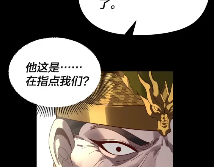 漫画《我！天命大反派》第292话 热爱和平！第60张图