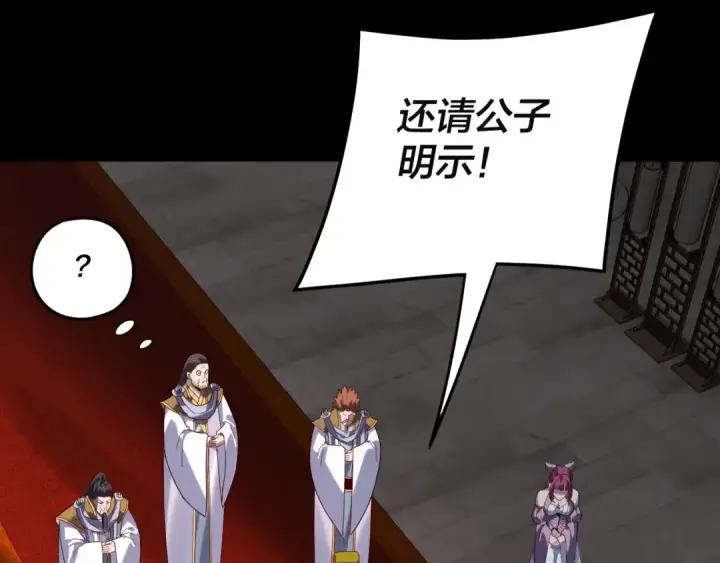 漫画《我！天命大反派》第292话 热爱和平！第62张图