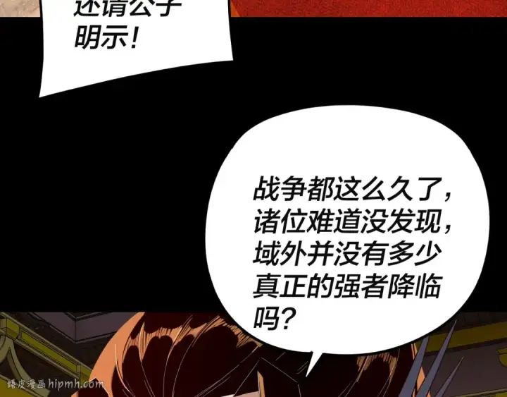漫画《我！天命大反派》第292话 热爱和平！第64张图