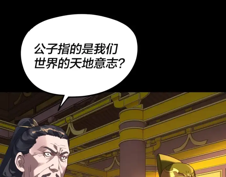 漫画《我！天命大反派》第292话 热爱和平！第66张图