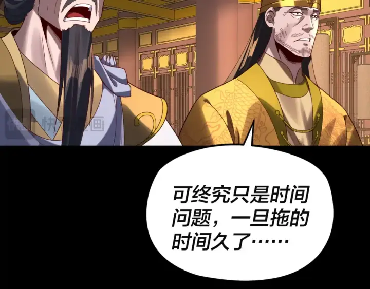 漫画《我！天命大反派》第292话 热爱和平！第67张图