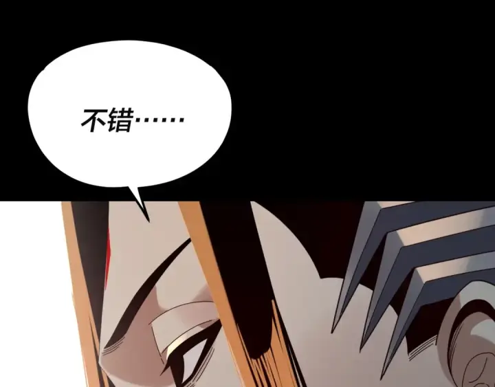 漫画《我！天命大反派》第292话 热爱和平！第68张图