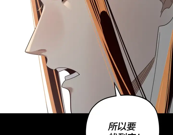 漫画《我！天命大反派》第292话 热爱和平！第69张图