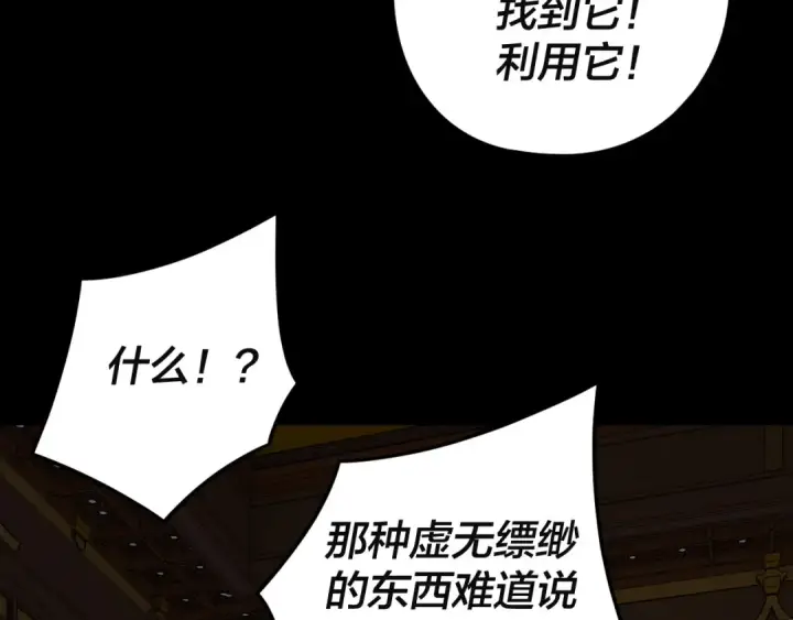 漫画《我！天命大反派》第292话 热爱和平！第70张图