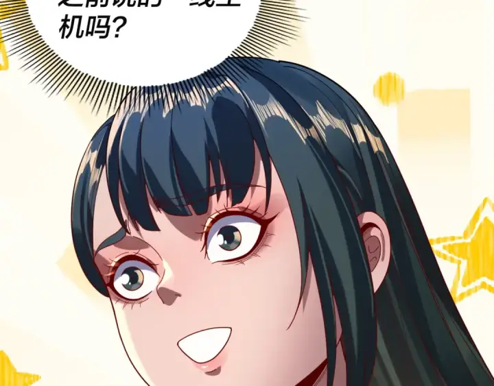 漫画《我！天命大反派》第292话 热爱和平！第78张图