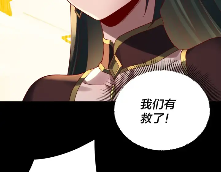 漫画《我！天命大反派》第292话 热爱和平！第79张图