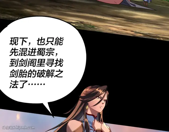 漫画《我！天命大反派》第292话 热爱和平！第8张图