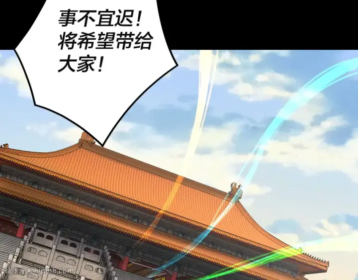 漫画《我！天命大反派》第292话 热爱和平！第80张图