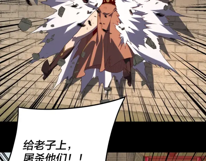 漫画《我！天命大反派》第292话 热爱和平！第83张图