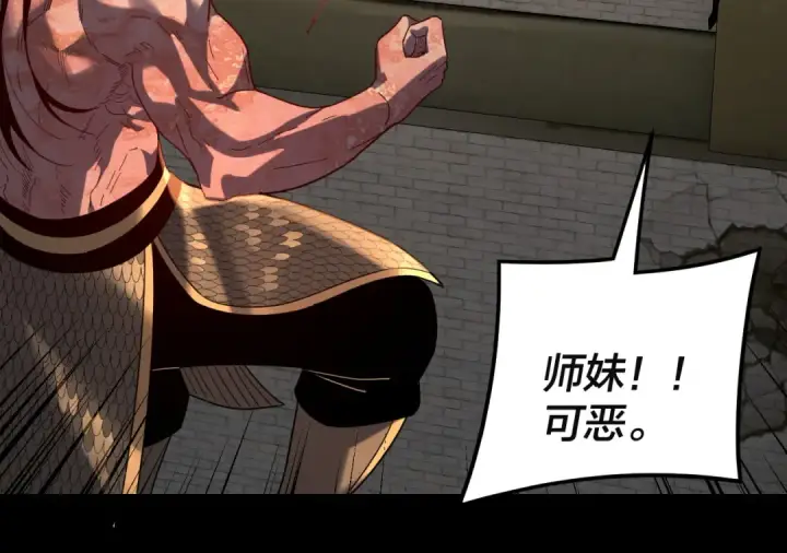 漫画《我！天命大反派》第292话 热爱和平！第85张图
