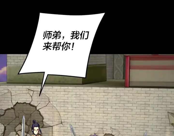 漫画《我！天命大反派》第292话 热爱和平！第86张图