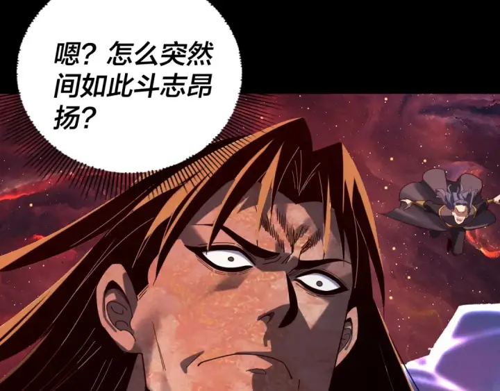 漫画《我！天命大反派》第292话 热爱和平！第89张图