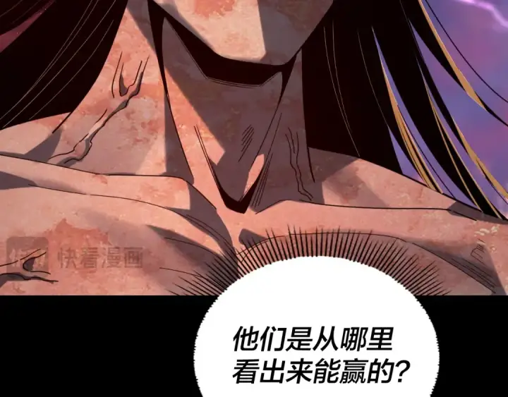 漫画《我！天命大反派》第292话 热爱和平！第90张图